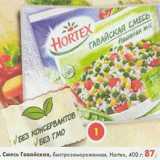 Магазин:Пятёрочка,Скидка:Смесь Гавайская Hortex