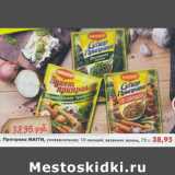 Магазин:Пятёрочка,Скидка:Приправа Maggi, универсальная; 10 овощей; весенняя зелень