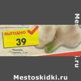 Магазин:Пятёрочка,Скидка:Чеснок свежий 