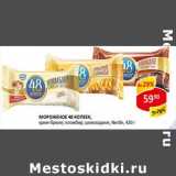 Магазин:Верный,Скидка:Мороженое 48 копеек Nestle