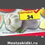 Магазин:Пятёрочка,Скидка:Чеснок свежий 