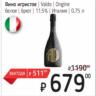Акция - Вино игристое Valdo Origine белое брют 11,5%