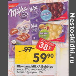 Акция - Шоколад MILKA Bubbles кокос, 97 г; молочный, 80 г; белый с фундуком, 83 г