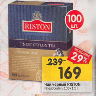Акция - Чай черный RISTON Finest Ceylon, 100х1,5 г