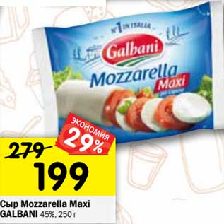 Акция - Сыр Mozzarella Maxi Galbani 45%