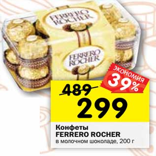 Акция - Конфеты FERRERO Rocher в молочном шоколаде, 200 г