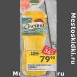 Магазин:Перекрёсток,Скидка:Масло подсолнечное
ОЛЕЙНА
рафинированное, 1 л