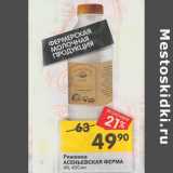 Магазин:Перекрёсток,Скидка:Ряженка Асеньевская ферма 4%