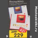 Магазин:Перекрёсток,Скидка:шоколад MERCI
ассорти; темный;
молочный;
с миндалем,
 250 г