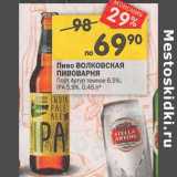 Магазин:Перекрёсток,Скидка:Пиво Волковская Пивоварня 