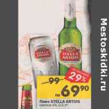 Магазин:Перекрёсток,Скидка:Пиво Stella Artois светлое 5% 