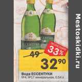 Магазин:Перекрёсток,Скидка:Вода Ессентуки №4 №17 минеральная 