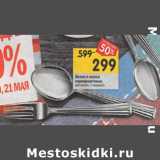 Магазин:Перекрёсток,Скидка:Вилка и ложка
сервировочные,
для салата, 2 предмета