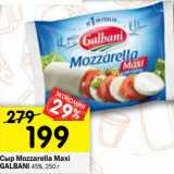 Магазин:Перекрёсток,Скидка:Сыр Mozzarella Maxi Galbani 45%