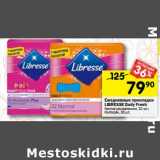 Магазин:Перекрёсток,Скидка:Ежедневные прокладки
LIBRESSE Daily Fresh
Normal ультратонкие, 32 шт.;
Multistyle, 30 шт.