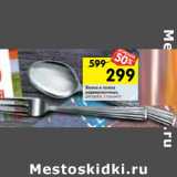 Магазин:Перекрёсток,Скидка:Вилка и ложка
сервировочные,
для салата, 2 предмета