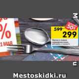 Магазин:Перекрёсток,Скидка:Вилка и ложка
сервировочные,
для салата, 2 предмета