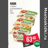 Магазин:Spar,Скидка:Каша
«Сваля»
в ассортименте
6%
200 г