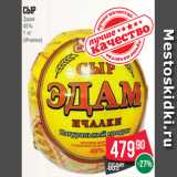 Магазин:Spar,Скидка:Сыр
Эдам
45%
1 кг
(Ичалки)