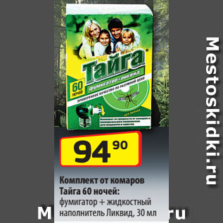 Акция - Комплект от комаров Тайга 60 ночей