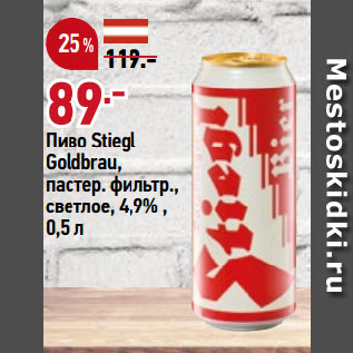 Акция - Пиво Stiegl Goldbrau, пастер. фильтр., светлое, 4,9%