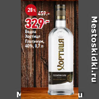 Акция - Водка Хортиця Платинум, 40%