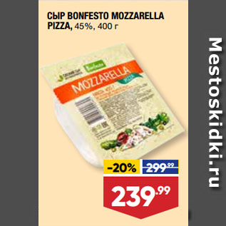 Акция - СЫР BONFESTO MOZZARELLA PIZZA, 45%