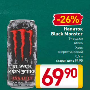 Акция - Напиток Black Monster Энерджи Атака Хаос энергетический 0,5 л