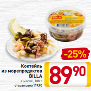 Акция - Коктейль из морепродуктов BILLA в масле, 180 г