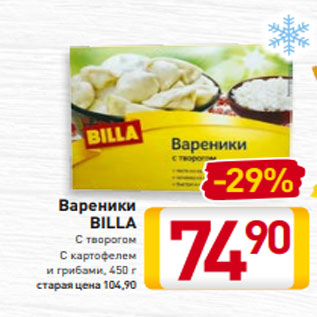 Акция - Вареники BILLA С творогом С картофелем и грибами, 450 г