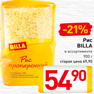 Акция - Рис BILLA