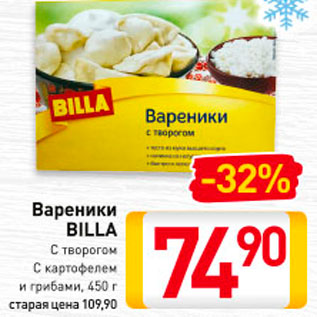 Акция - Вареники BILLA