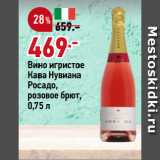 Магазин:Окей,Скидка:Вино игристое
Кава Нувиана
Росадо,
розовое брют