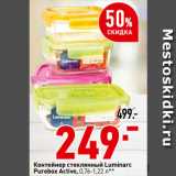 Контейнер стеклянный Luminarc
Purebox Active