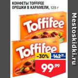 Лента супермаркет Акции - Конфеты Toffifee