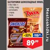 Лента супермаркет Акции - Батончик шоколадный Minis