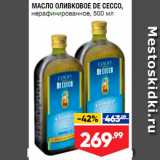 Магазин:Лента супермаркет,Скидка:Масло оливковое De Cecco