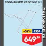 Лента супермаркет Акции - Сушилка для белья Gimi Top Silver