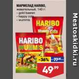 Магазин:Лента,Скидка:МАРМЕЛАД HARIBO,
жевательный