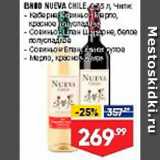 Магазин:Лента супермаркет,Скидка:Вино Nueva Chile