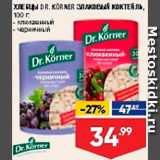 Лента супермаркет Акции - Хлебцы Dr.Korner