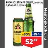 Лента супермаркет Акции - Пиво Holsten