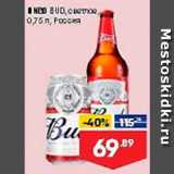 Лента супермаркет Акции - Пиво Bud