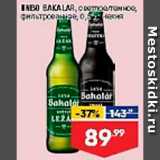 Лента супермаркет Акции - Пиво Bakalar