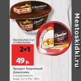 Магазин:Виктория,Скидка:Продукт творожный Даниссимо