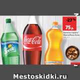 Магазин:Виктория,Скидка:Напиток Спрайт/Фанта/Кока-Кола