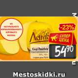 Магазин:Билла,Скидка:Сыр Ламбер
отдел деликатесов
50%, 100 г