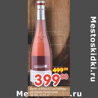 Акция - Вино игристое Martini Rosse розовое полусухое 10,5%