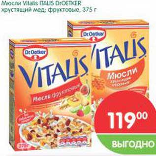 Акция - Мюсли Vitalis Italis Dr. Oetker