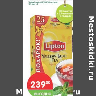 Акция - Чайный набор Lipton Yellow Label